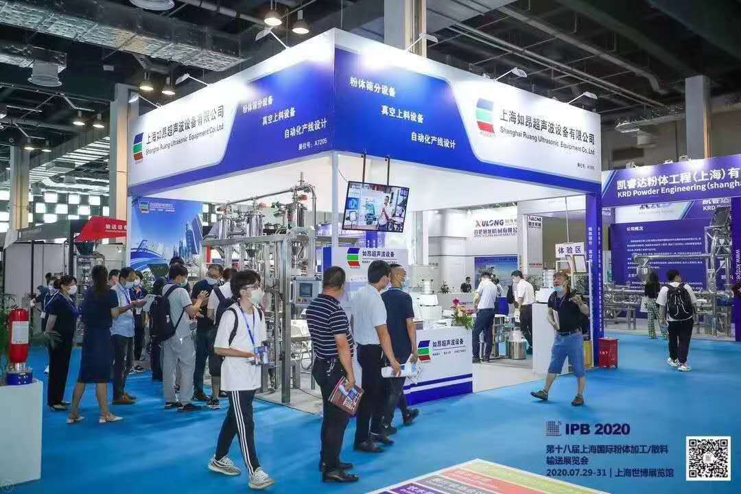 最新消息：本公司于2020/7/29-31日參展IPB 2020第十八屆中國(guó)國(guó)際粉體加工/散料輸送展覽會(huì) 展位號(hào)A7205